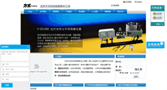 Desktop Screenshot of bj-force.net